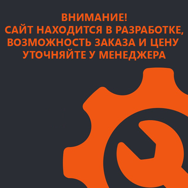 Техработы